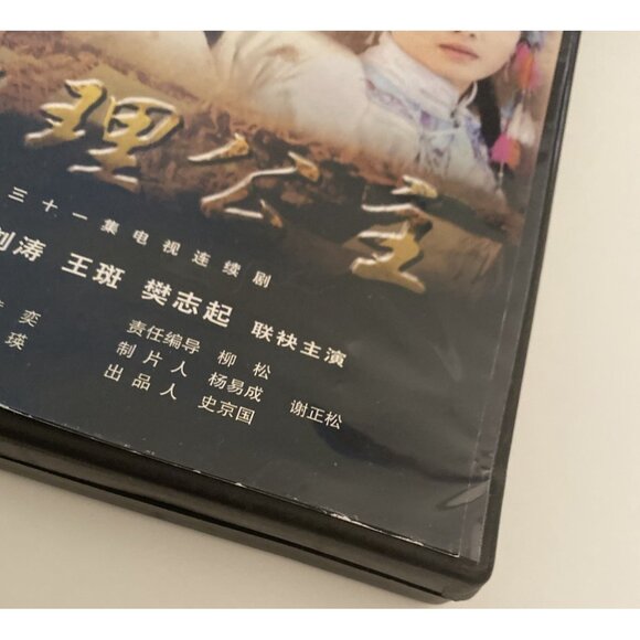 Dali Princess TV Series 31 Eps, 5 DVD, Cantonese & Mandarin with Chinese subs. - Picture 6 of 14